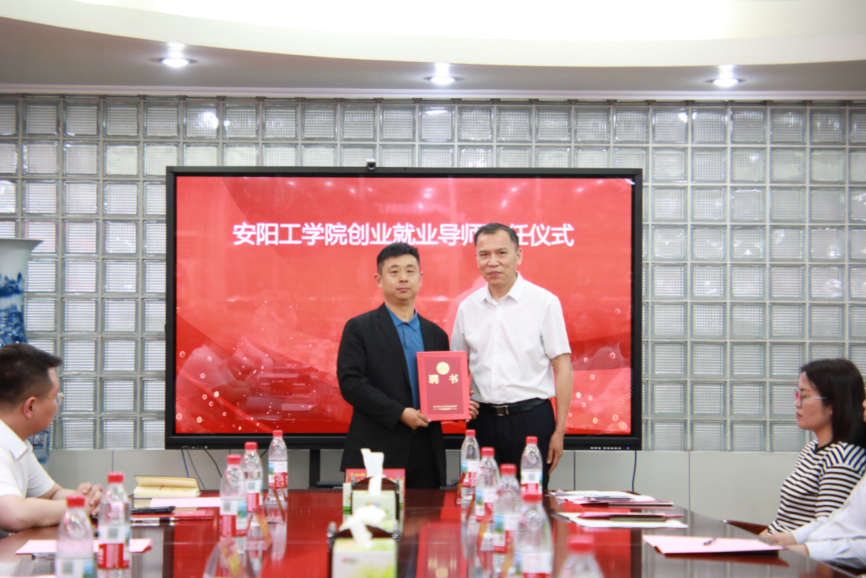 安阳工学院与河南省青年企业家协会达成战略合作